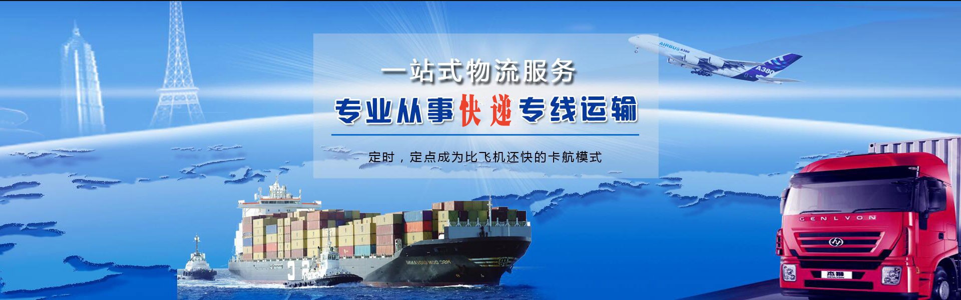 文昌到丹麦物流公司-文昌至丹麦物流专线-文昌空运到丹麦-优时通物流有限公司